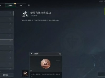 如何将三角洲行动中的曼德尔砖兑换为三角券？