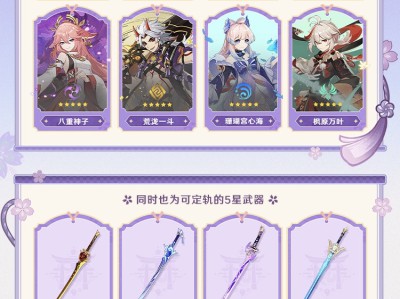 原神5.6集录祈愿抽卡建议