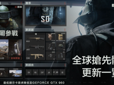 《暗区突围》电脑版何时正式上线？