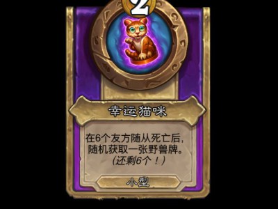 炉石战棋中，野兽饰品究竟能带来怎样的增益？