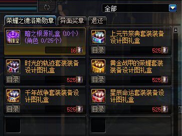 《DNF》19年2月21日帝国竞技场改动一览