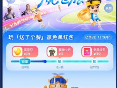 魔兽世界饿了么联动坐骑如何获取？