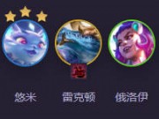 云顶之弈s14高幻灵霞阵容推荐