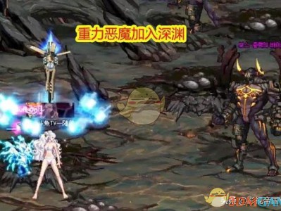 《DNF》重力恶魔加入深渊模式