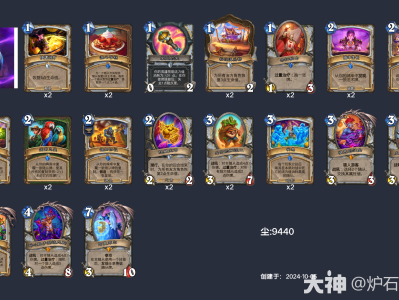 炉石传说2024年10月牧师卡牌组合建议