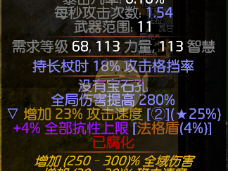 《流放之路》3.4欺诈隐身死神正火BD搭配