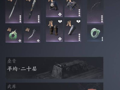 燕云十六声暴力输出流陌刀配装推荐