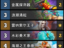 炉石传说虎牙资格赛金鱼卡组一览