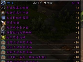 魔兽世界11.0版本专业技能天赋树WA分享