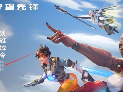 守望先锋全场最佳保存路径在哪