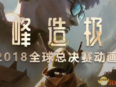 《LOL》S8总决赛直播地址分享