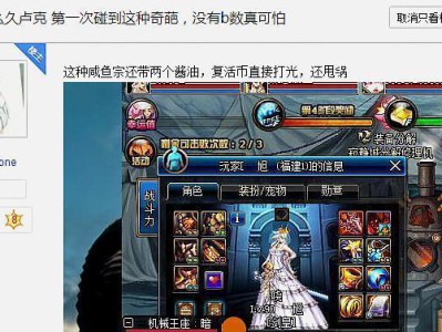 《DNF》主C带酱油炸团事后甩锅事件