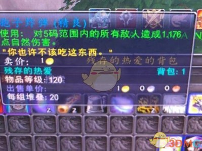 《魔兽世界》8.0炸弹黑科技成就攻略