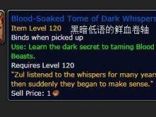 《魔兽世界》8.1可以通过新物品捕捉抱齿兽