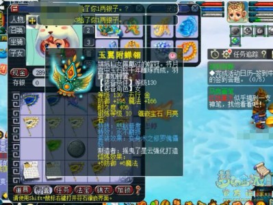 梦幻西游普陀山任务装备如何选择？