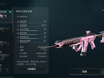三角洲行动M4A1改枪方案