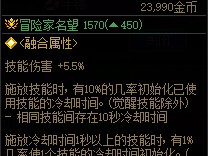 DNF创造扭曲的时间属性一览