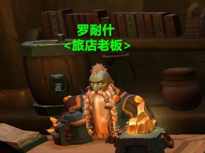 魔兽世界在哪里可以获得石头汤？