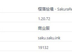 2025年《我的世界》樱落绘境服务器概览