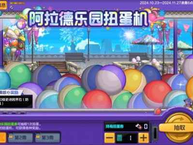 DNF手游阿拉德扭蛋机玩法攻略