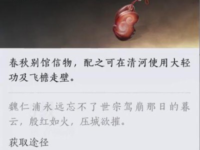 燕云十六声大轻功怎么获取