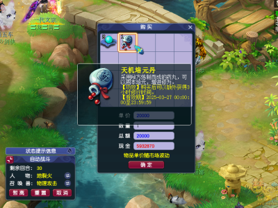 梦幻西游暮春雅集攻略