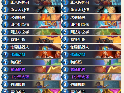 炉石传说32.0.3版本快攻骑卡组代码分享