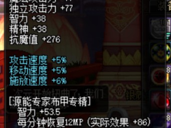 《DNF》95版本女街霸平民附魔攻略