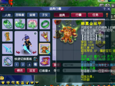 梦幻西游2025年神木林装备搭配指南