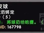 《魔兽世界》8.15哈提玩具汇总