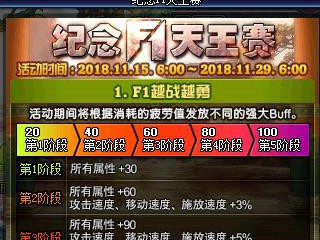 《DNF》每日100印章速刷方法