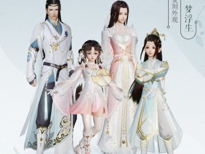 《剑网3》一梦浮生与锦衣行两款外观复刻版上架