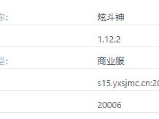 我的世界炫斗神服务器一览2025