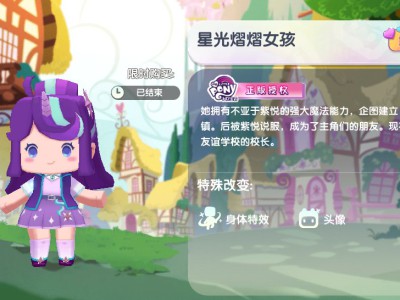 以下是一个伪原创后的版本：迷你世界2025：璀璨星光少女，永久有效激活码