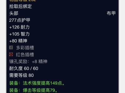 如何在魔兽世界中获取荧光之冠？