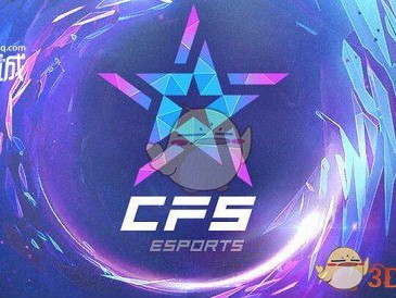 《CF》CFS2018全球总决赛售票正式开始