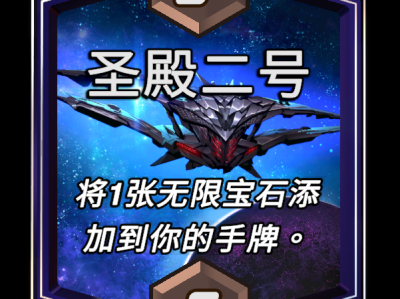 漫威巅峰对决：圣殿二号区域反转解读