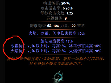 《流放之路》3.6赛季新暗金法杖-内布利斯确认电、冰加成!正火无望