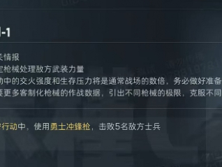 三角洲行动s4深度定制1任务攻略