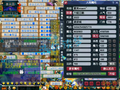 梦幻西游109级凌波城，属性面板要达到什么标准？