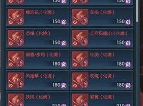 《逆水寒》技能化境介绍