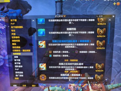 如何在《魔兽世界》中获取浪游荒蚺？