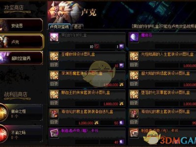 《DNF》卢克三次减负改版介绍