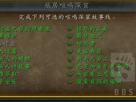 魔兽世界剧毒侵袭任务在哪里领取？