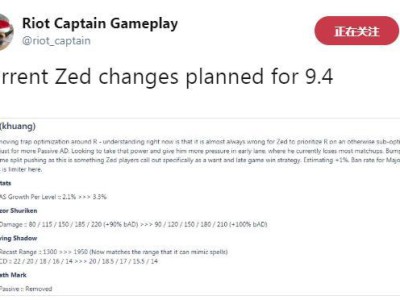 《LOL》9.4劫改动原因分析