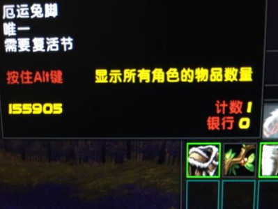 魔兽世界复活节厄运兔脚有什么用