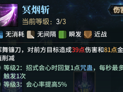 《古剑奇谭ol》咒隐全方位攻略指南