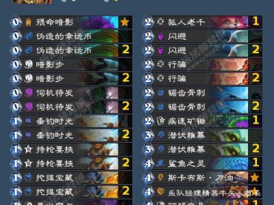 炉石传说行旅旅行社红龙贼卡组分享