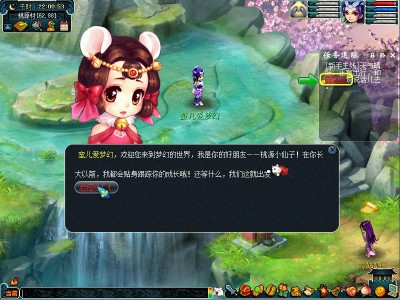 《梦幻西游》前期攻略