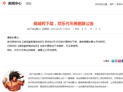 《DNF》95千体药复苏辅助职业春天